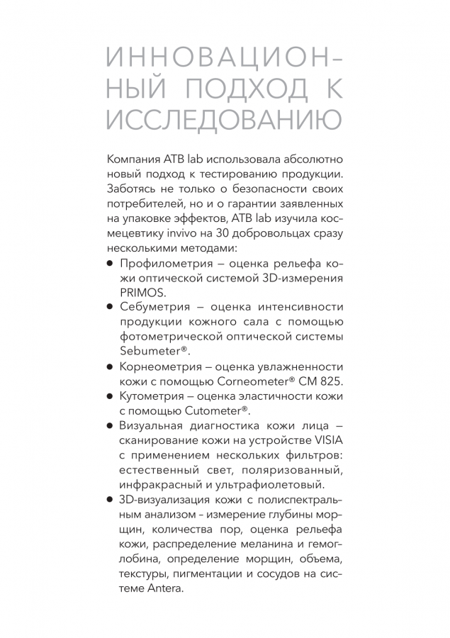Презентация 4 страница