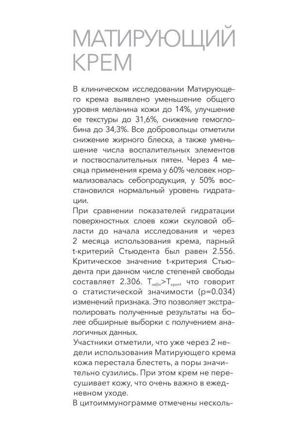 Презентация 12 страница