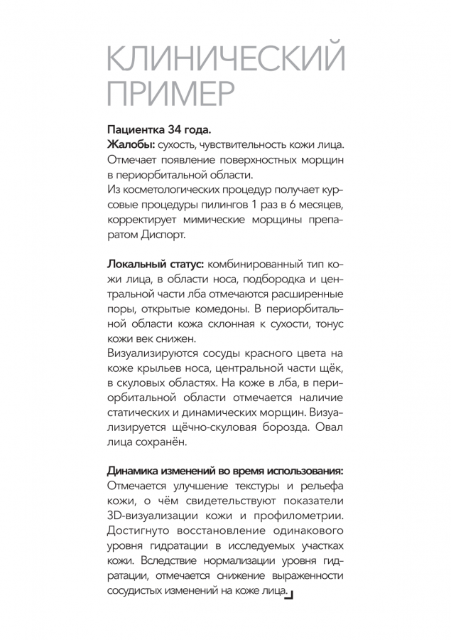 Презентация 18 страница