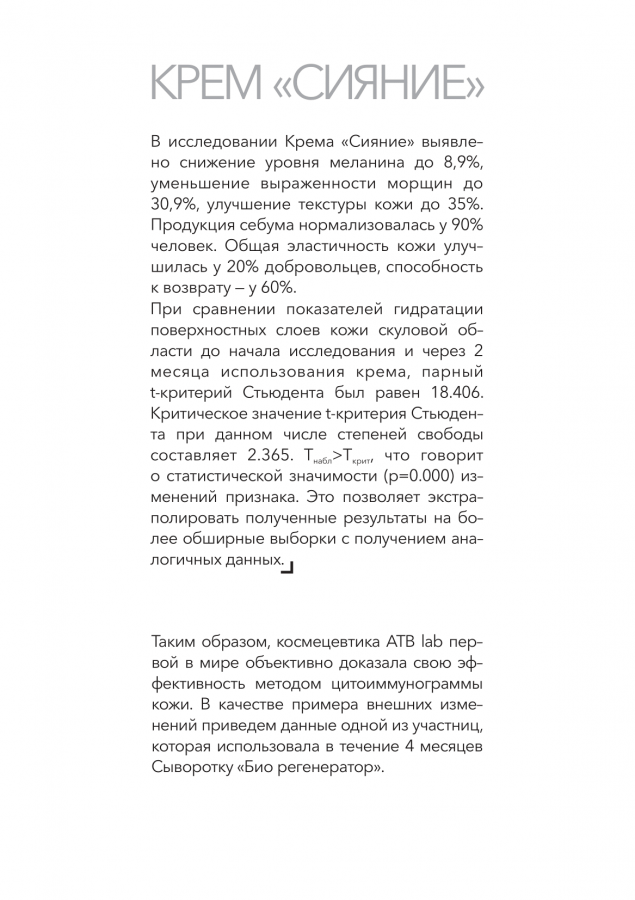 Презентация 16 страница