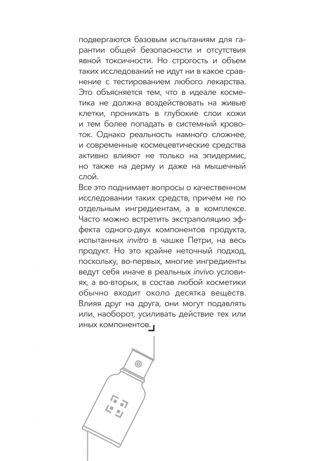 Презентация 3 страница