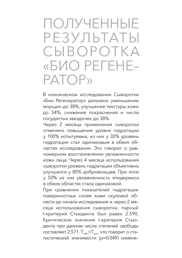 Презентация 8 страница