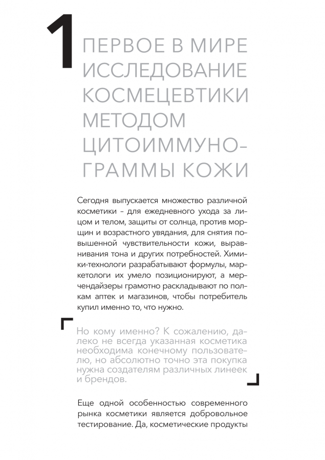 Презентация 2 страница